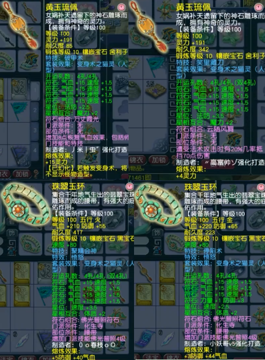 梦幻西游：神威化生寺展示，没有无级别更胜无级别