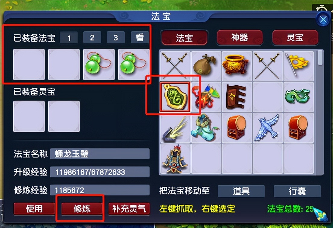 梦幻西游：老玩家回归游戏，普及冷知识，老手未必知道