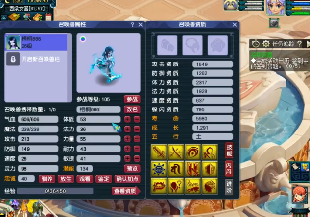 梦幻西游：剩一蓝的12技能净台妙谛画魂打上劈华山还补书？