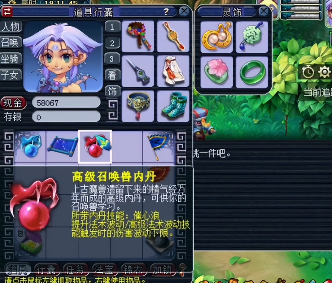 梦幻西游：玩家完成平和之星星座任务，喜提催心浪内丹