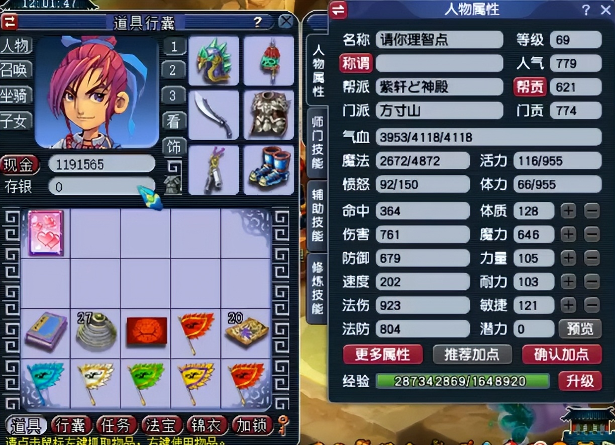 梦幻西游：查看玩家以往鉴定装备历史，运气真的令人羡慕