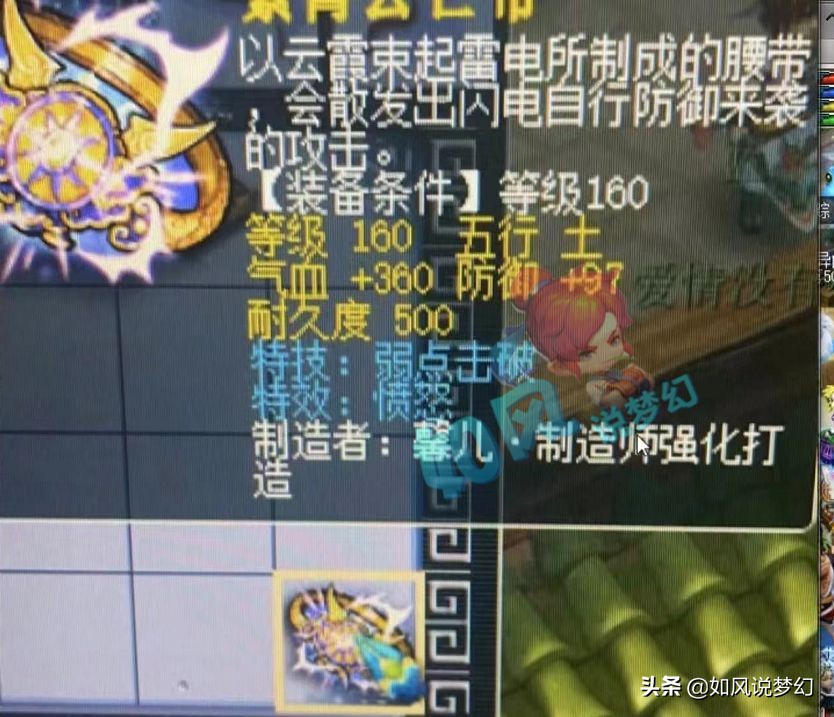 梦幻西游：浩文指挥赢下雪山皇宫PK，服战老板给帮里妹子送LV包