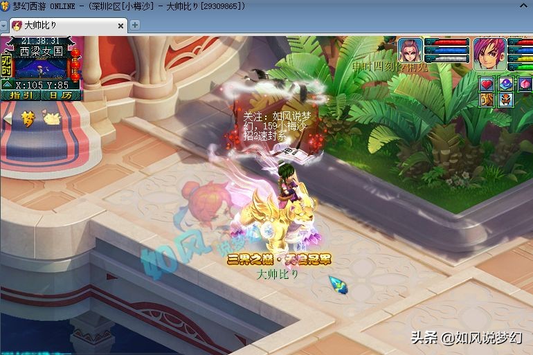 梦幻西游：159第1大唐文哥，有一群顶级群雄号，光大唐就有3个