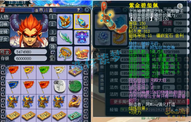 梦幻西游：175三攻队狮驼岭，装备仅有13锻，照样能战胜服战队