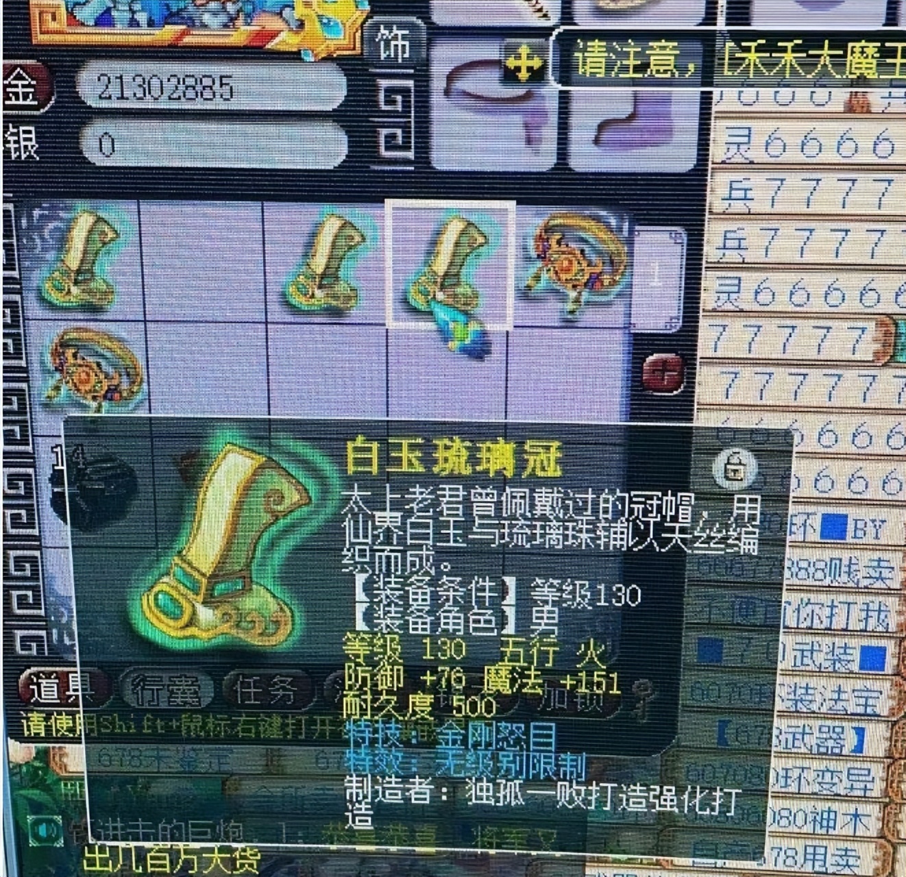 梦幻西游：暴富感觉真好！130头炸无级别+特技，平凡人生从此逆转