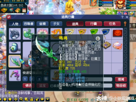 梦幻西游：全服最烈第一刀！创造梦幻最大巧合，被质疑内部神器