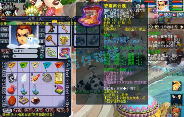 梦幻西游：109群雄32强天宫，无级别4特技加身，实力不止于32强