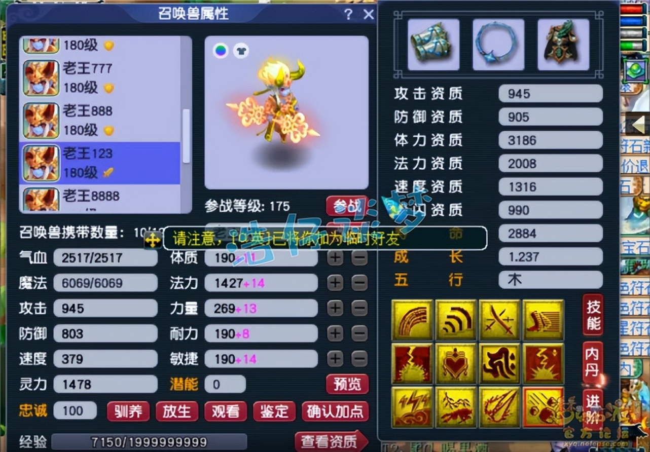 梦幻西游：钓鱼岛服战五庄观，全身封印装，不再是“惊心一套”