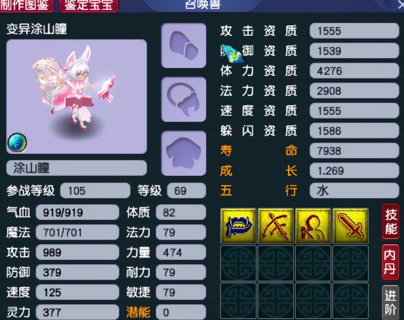 梦幻西游：老王一口气直接点满4项宠修，没想到竟发生这种事情