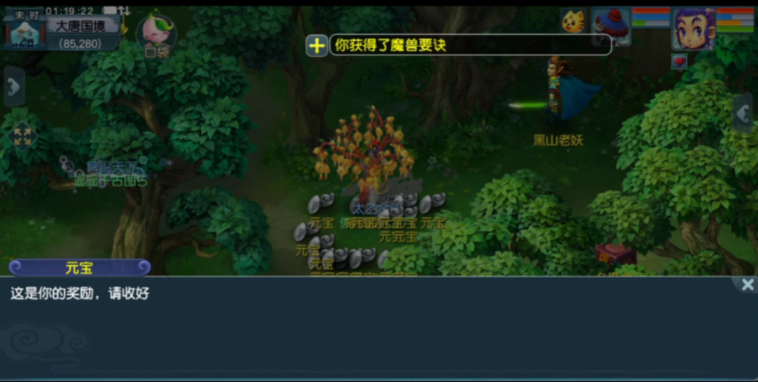梦幻西游：虽然兽诀美中不足，但摇钱树苗奖励依旧很香