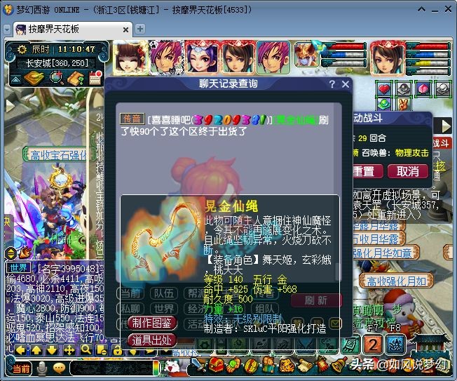 梦幻西游：175号鉴定出150专用无级别环圈，与一辆豪车擦身而过