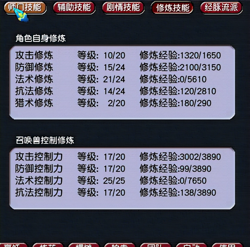 梦幻西游：最强五开肝帝，挑战一天抓300只大小鬼，公布最终收益