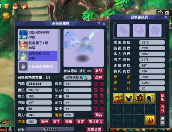 梦幻西游：双特殊执音打书追全红，这波不成功便成仁