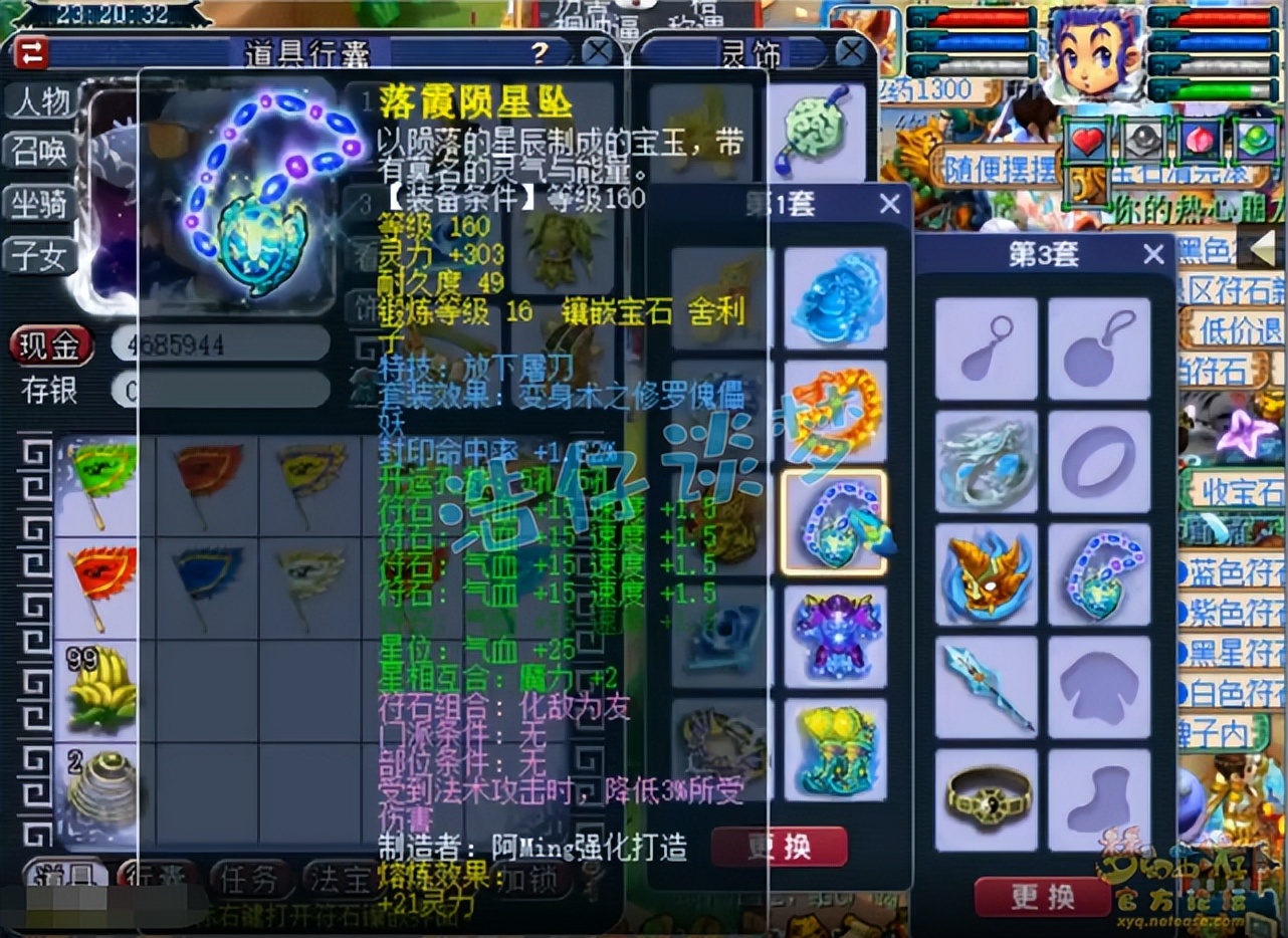 梦幻西游：钓鱼岛服战五庄观，全身封印装，不再是“惊心一套”