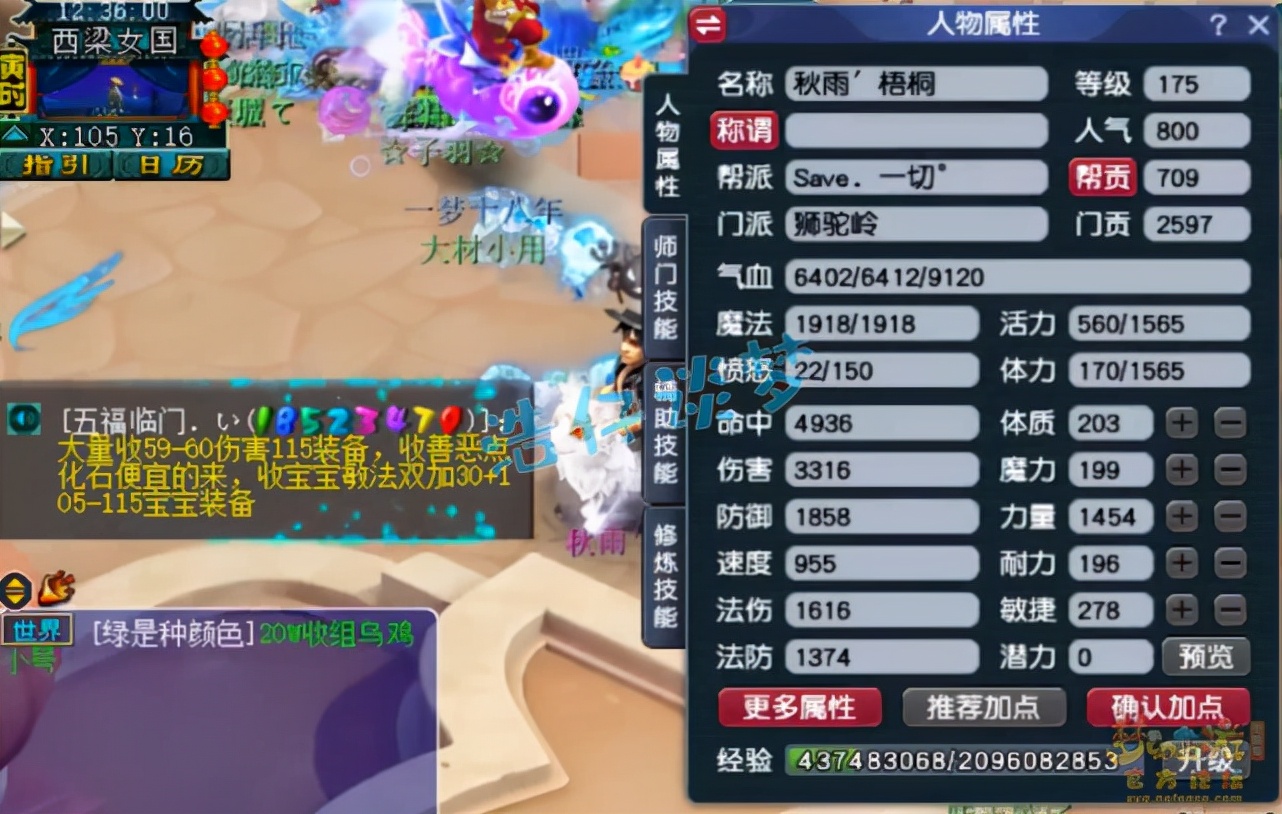 梦幻西游：175三攻队狮驼岭，装备仅有13锻，照样能战胜服战队