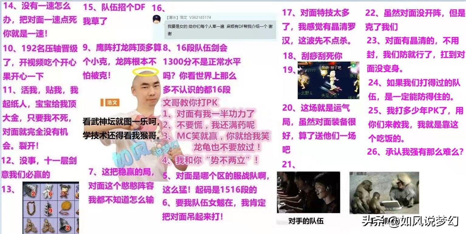 梦幻西游：X9神豪王谢晒一大波高等级个性宠，“百区平转”大名单