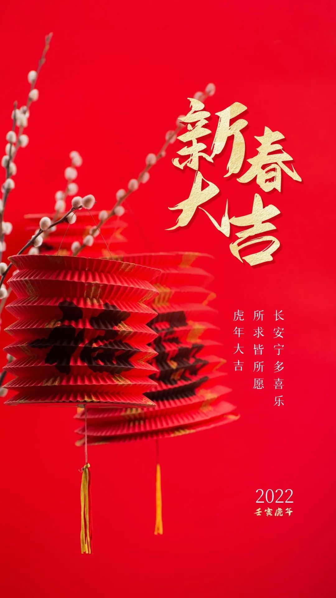 虎年春节图片卡通高清唯美发朋友圈,2022新年祝福语简短句子文案