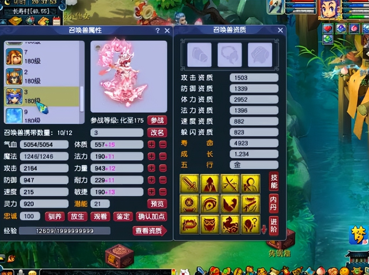 他这所有的宝宝全带千亿兽诀，被誉为梦幻无法超越的第一收藏家