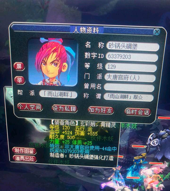 梦幻西游：玩家手误点错专用，鉴定出129级神器却分文不值