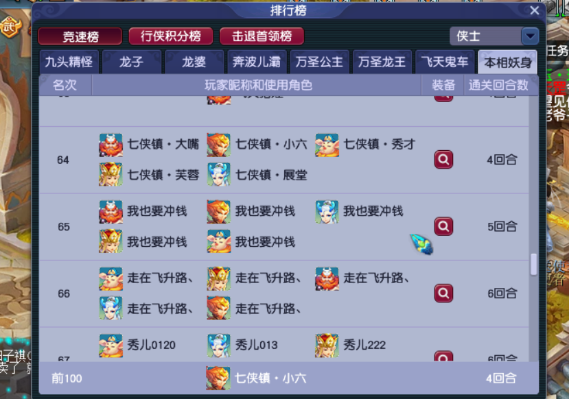 梦幻西游：人族五门五开（4），境外封妖团灭了