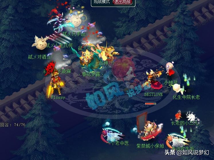 梦幻西游3大人气指挥，菠萝18冠，二狗14冠，浩文0冠成无冕之王