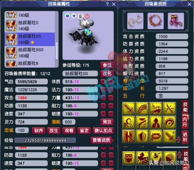 梦幻西游：紫禁城丝叔更新第8匹黑马，他的“八骏图”真的太强了