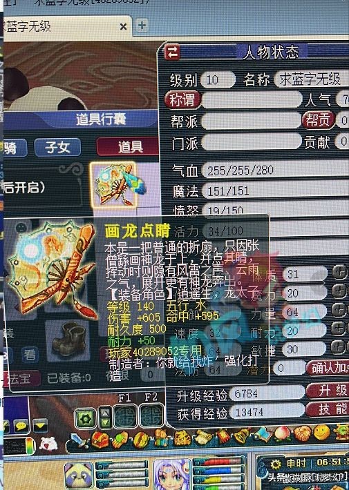 梦幻西游：老王测试当今版本最强法宝宝，秒了龙神1.6万气血