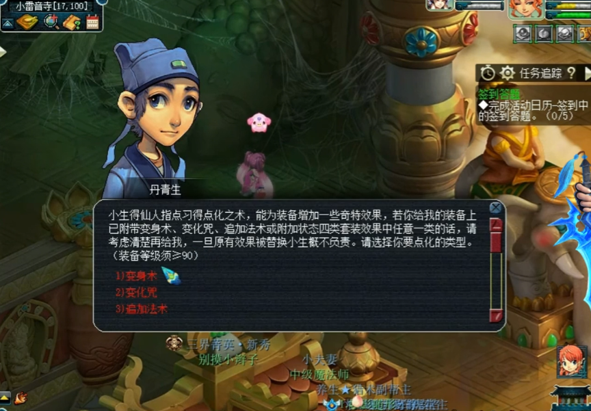 梦幻西游：太离谱了，160简易高灵项链点化套装，两次就拿下？