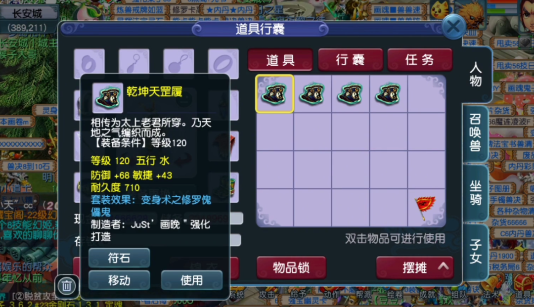 梦幻西游：附魔宝珠点化120级靴子！最后的收获是好还是坏？