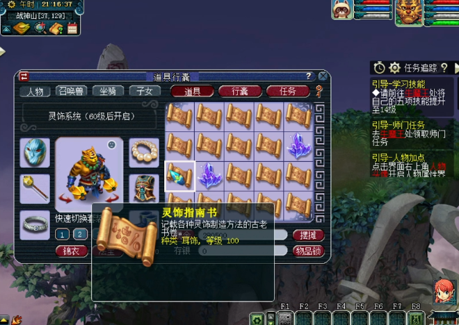 梦幻西游：不要物品要经验？玩家开宝箱享受被金光环绕的幸福