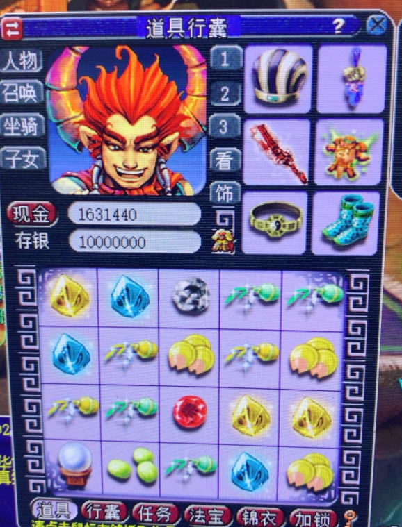 梦幻西游：1个字价值200万R！160破血物爆腰带，专属特效让人绝望