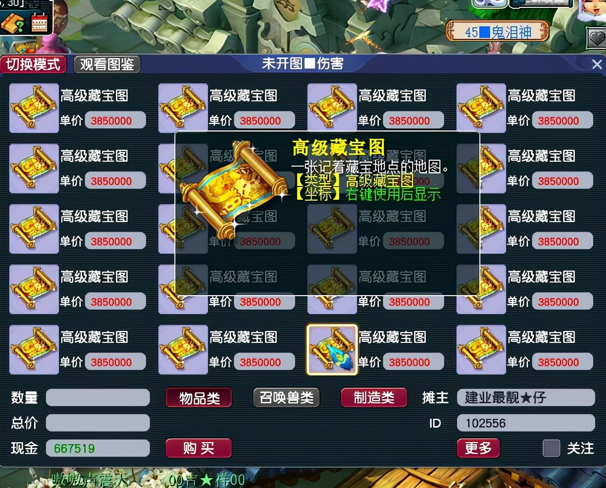 梦幻西游：神器积分可以兑换指定技能的高兽决，高偷袭要12万积分