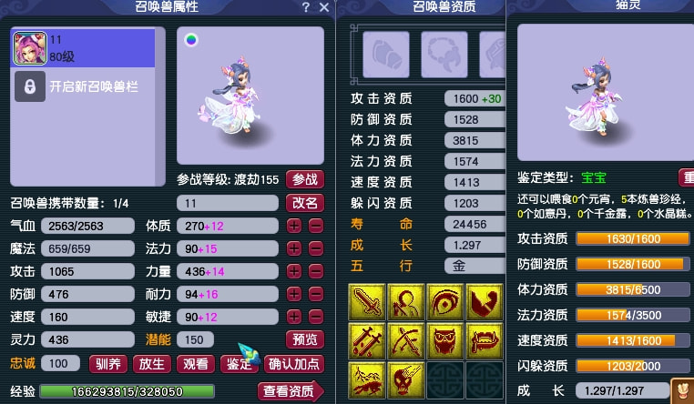 梦幻西游：梦幻第一神器！4极限物理梦想+法爆伤，不输397神链