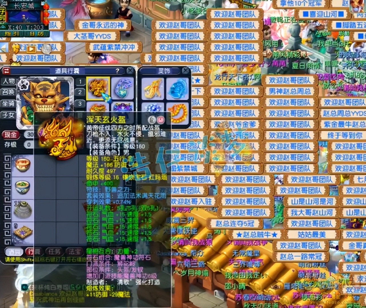 梦幻西游：服战狮驼岭转战紫禁城，携全服第一神佑武器，真暴力