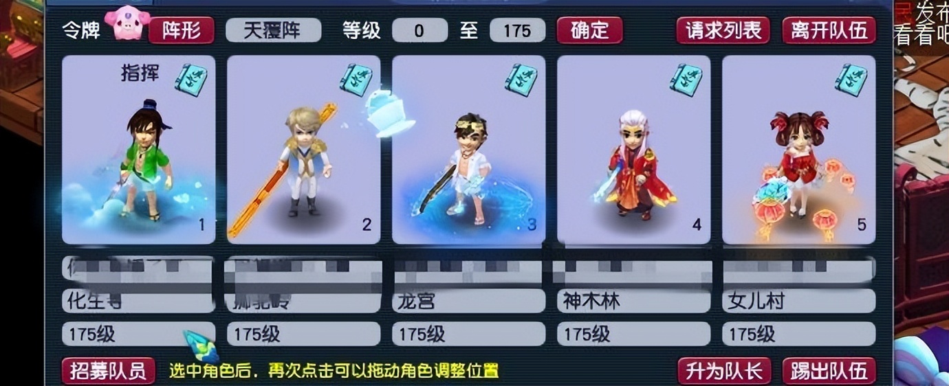 梦幻西游：把钱花在刀把上的五开，装备很唬人，人物属性却很拉垮
