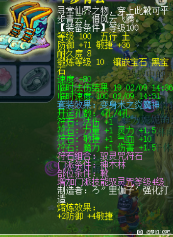 梦幻西游：朋友欠债1万，拿5件装备抵债，网友直呼血赚