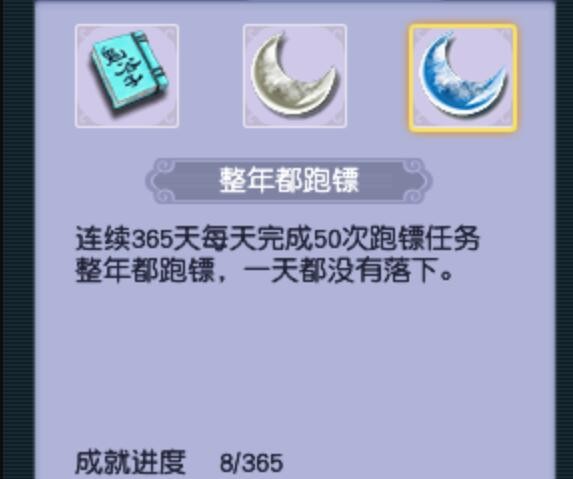 梦幻西游：整年都跑镖成就代表的是财富，完成的玩家有5亿储备金