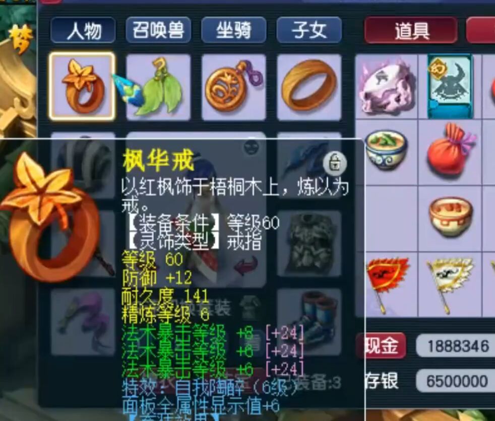 梦幻西游：69级法系之神，声称法暴几率100％？老王立马上号验证