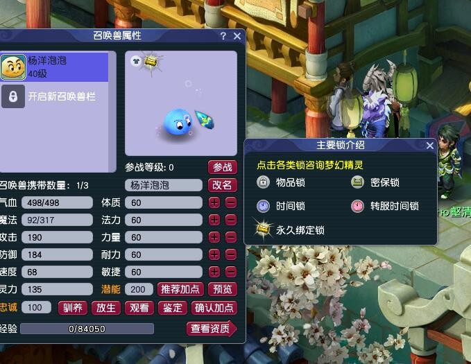 梦幻西游：角色死亡掉了2个亿的梦幻币，能买个69的日常任务号了