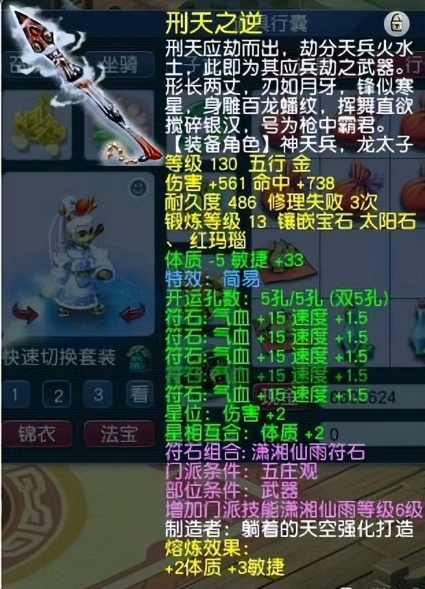 梦幻西游：为了一只3000元的连善，玩家被朋友忽悠玩全能五庄观