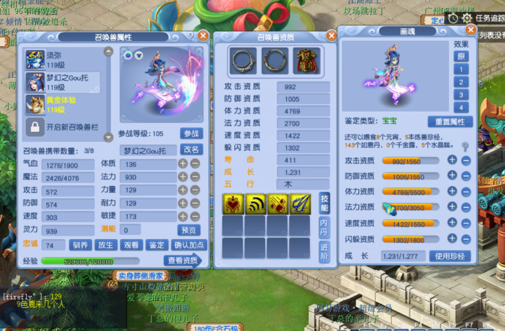 梦幻西游：防人之心不可无，吃一堑长一智，常见游戏骗术大汇总