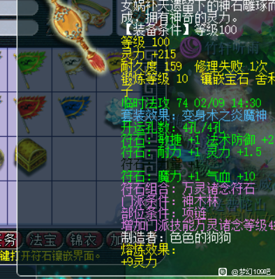 梦幻西游：朋友欠债1万，拿5件装备抵债，网友直呼血赚