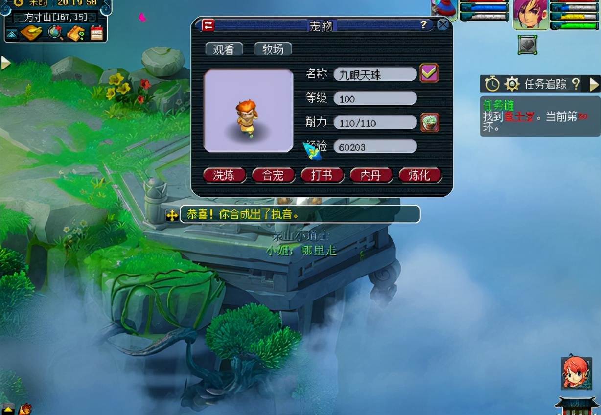 梦幻西游：玩家这两组召唤兽妥妥小学毕业，4+3=7都对了