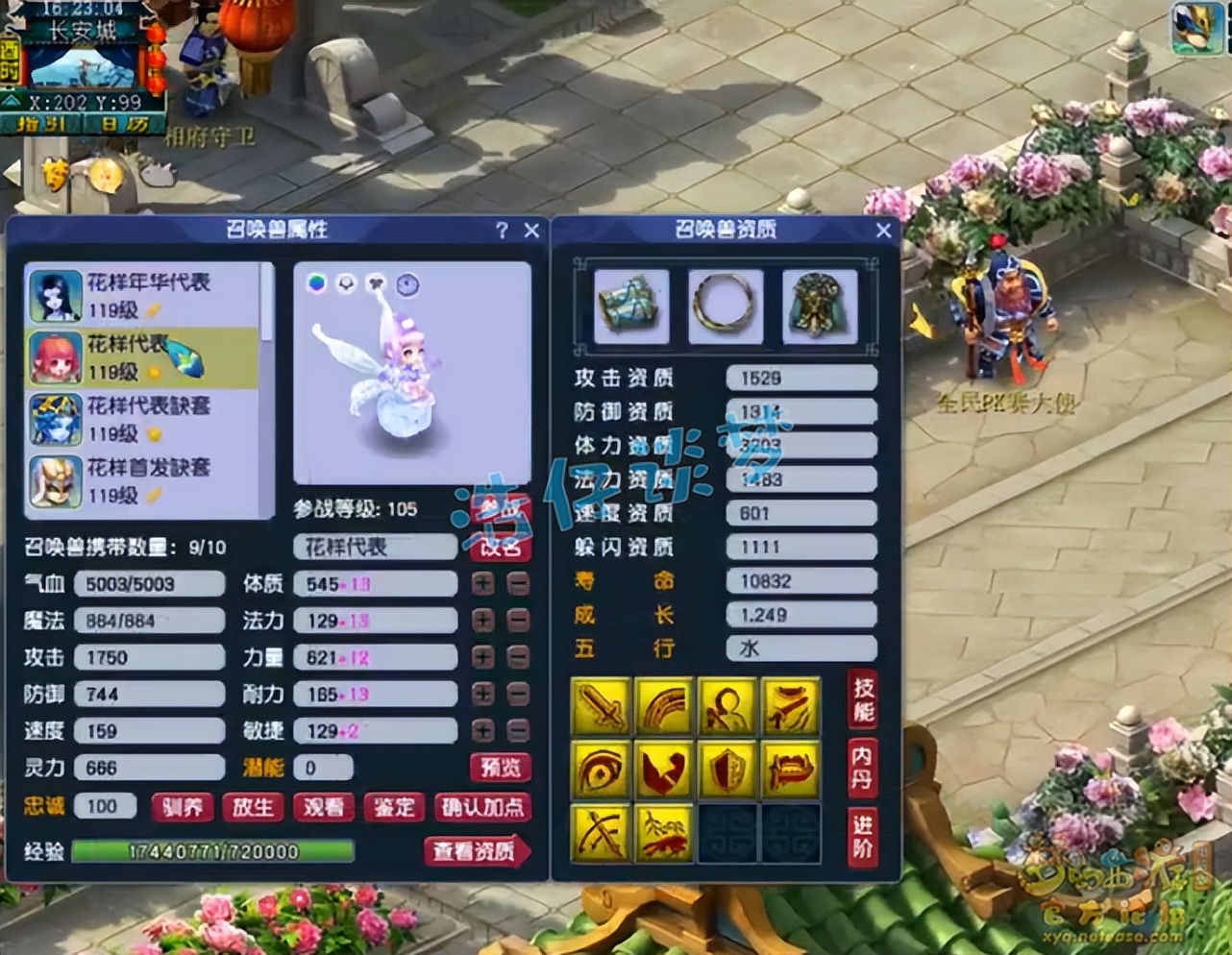 梦幻西游：限时区109魔王堪称法系天花板，有钱都不能更新装备