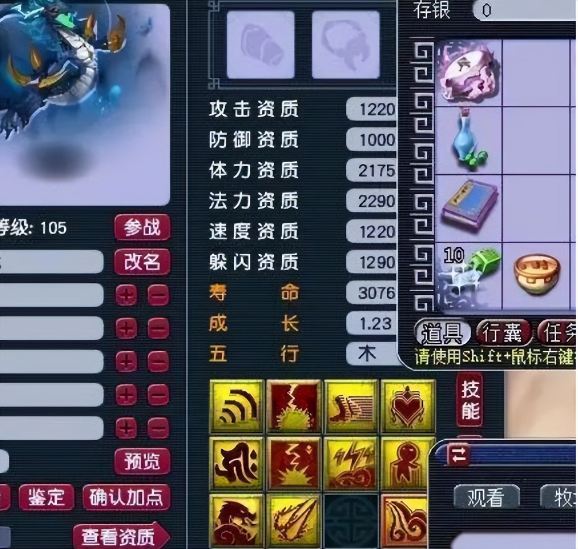 梦幻西游：女儿村带落星飞鸿的伤害测试，总共加了72点固伤输出