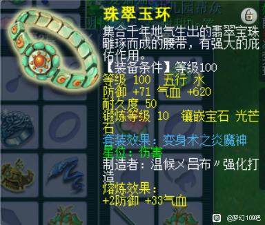 梦幻西游：朋友欠债1万，拿5件装备抵债，网友直呼血赚