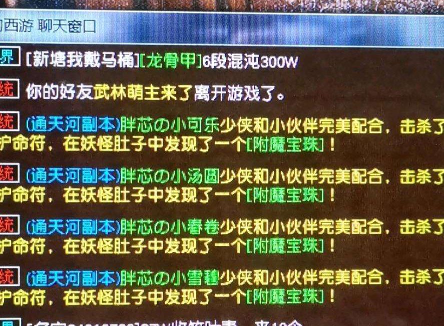 梦幻西游：雷鸟人中的王者，攻击属性2800，技能资质很难被超越