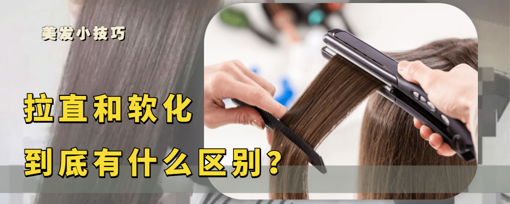 软化头发大概多少钱头发