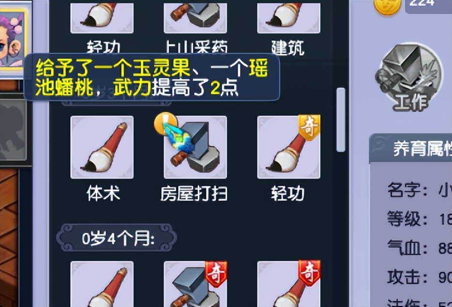 梦幻西游：子女养育干货，基础养育流程及孩子拜师