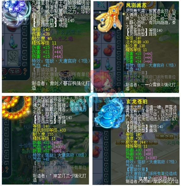 梦幻西游：159第1大唐文哥，有一群顶级群雄号，光大唐就有3个